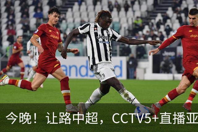 今晚!让路中超,CCTV5+直播亚运会中国男篮PK日本,郭士强迎利好,剑指冠军